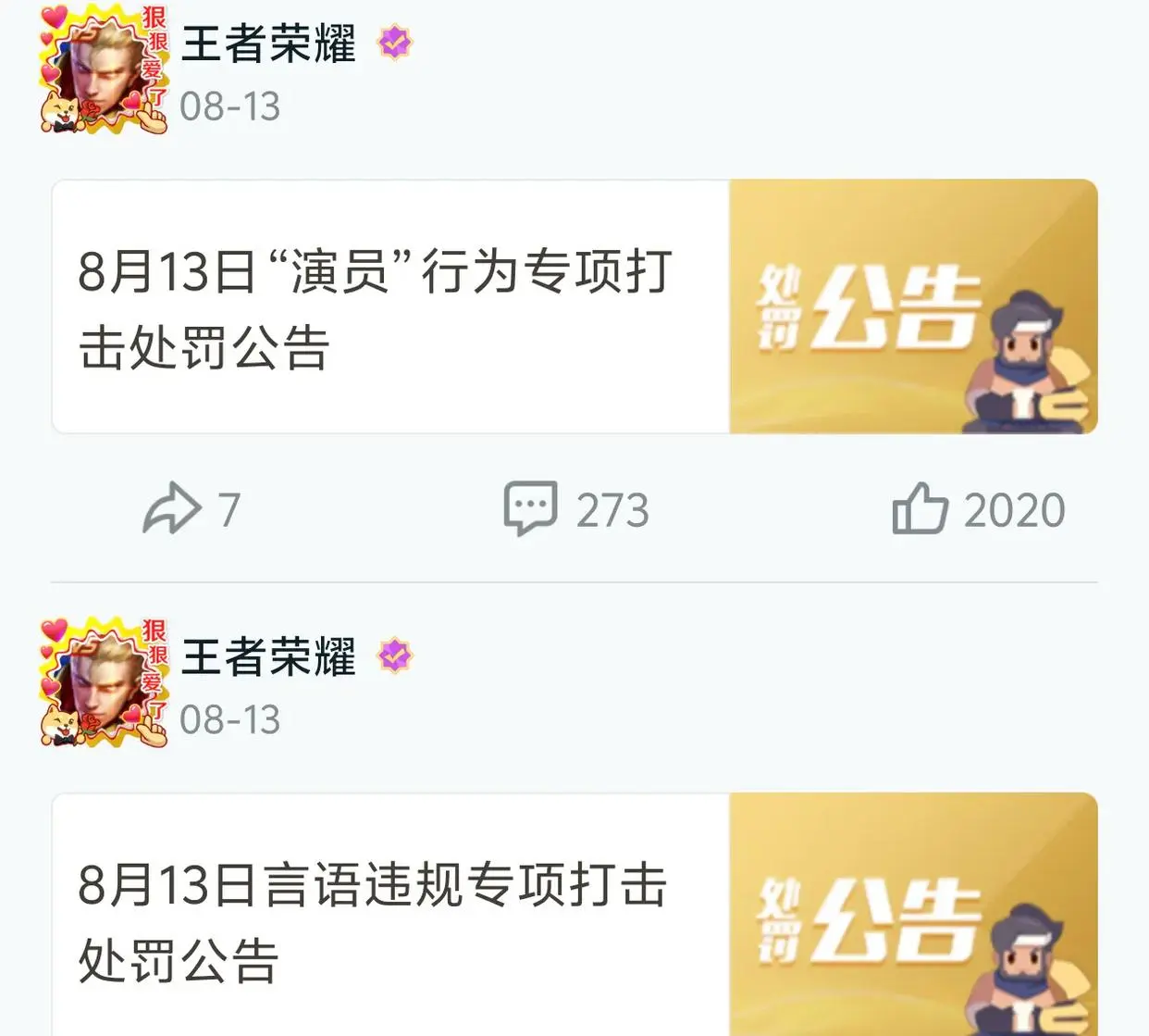 在榜, 阐述的一点, 局游戏