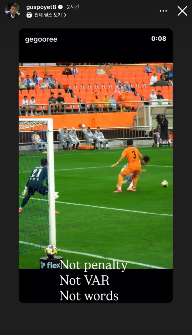 的球队主场, 判可能遭受, 甚至不惜用